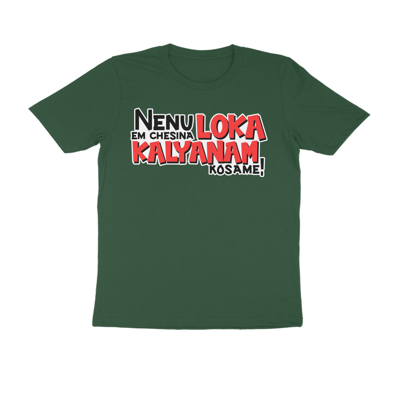 Nenu Em Chesina Loka Kalyanam Kosame! - Men's telugu T-shirt The Mean Indian Store